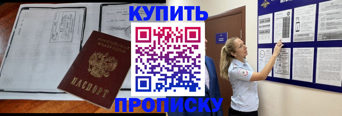 найти адрес прописки в Ставрополе