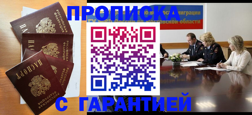 прописка для школы в Ставрополе