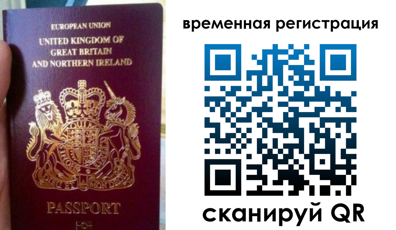 прописка для военкомата в Ставрополе
