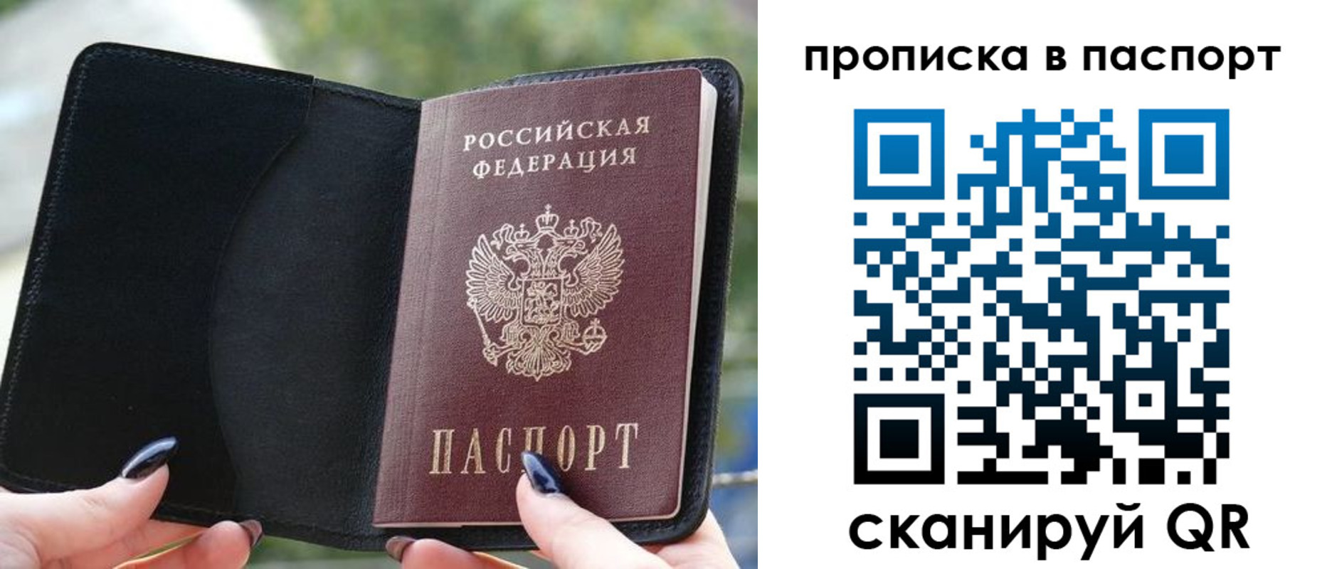прописка для кредита в Ставрополе