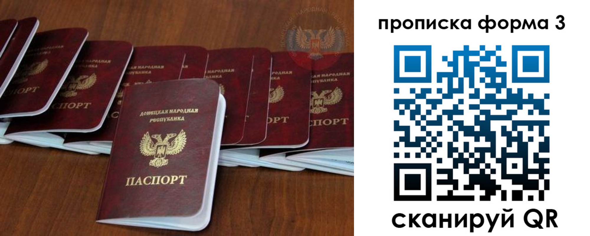 прописка регистрация в Ставрополе