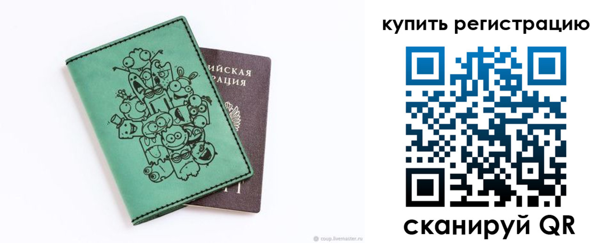 прописка для школы в Ставрополе