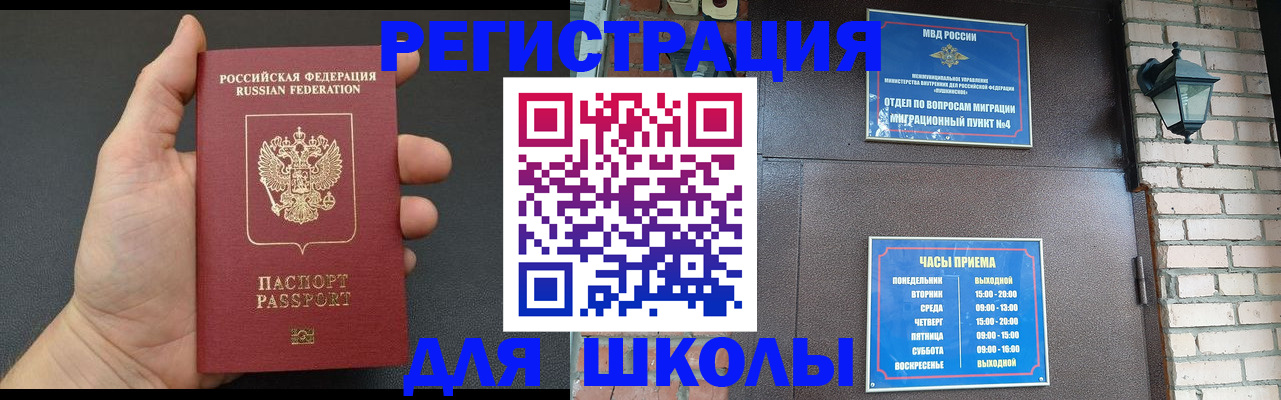 временная регистрация поиск в Ставрополе