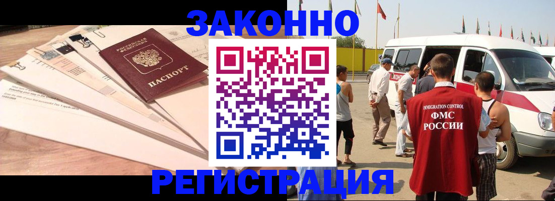 прописка для школы в Ставрополе