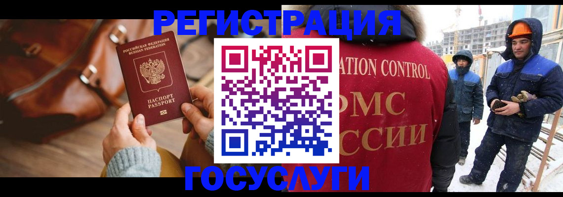 временная регистрация госуслуги в Ставрополе