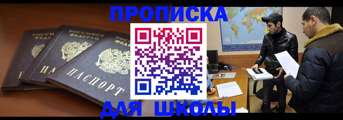 временная регистрация надежно в Ставрополе
