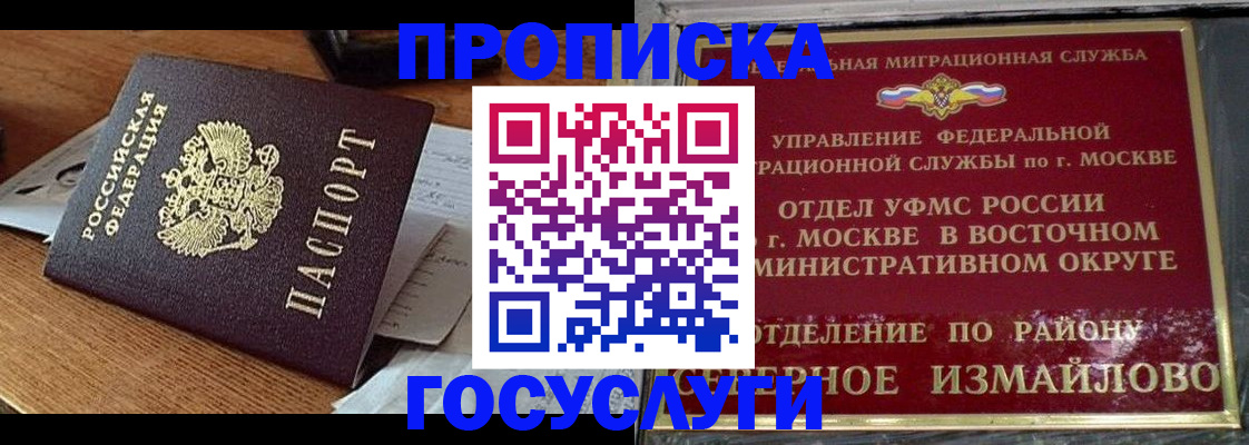 пропишу в квартире в Ставрополе