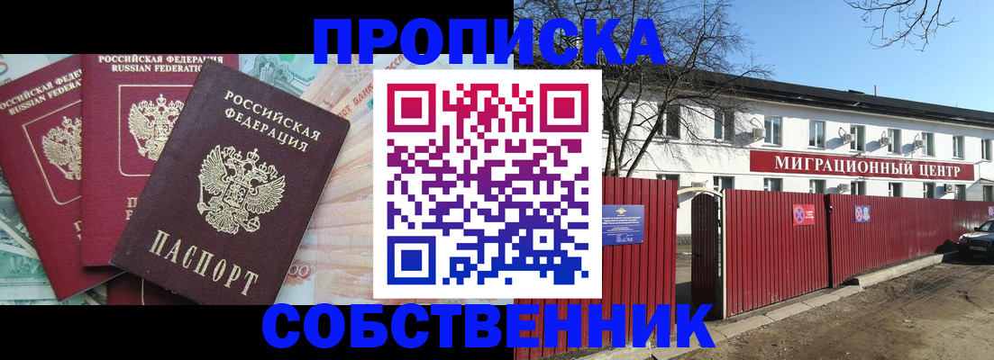 регистрация в Ставрополе