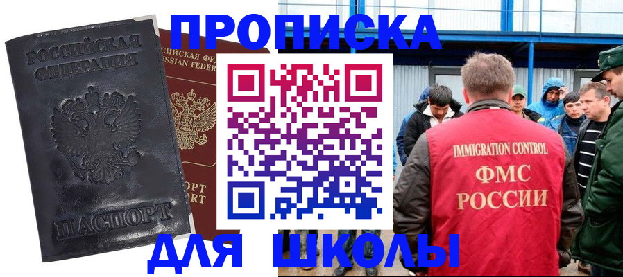 прописка для военкомата в Ставрополе