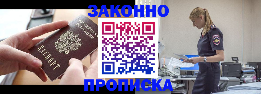 регистрация в Ставрополе