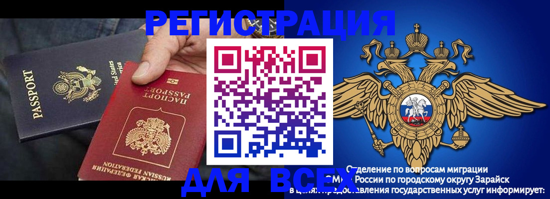 временная прописка в Ставрополе