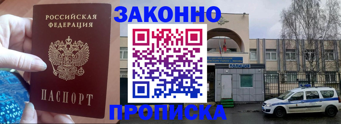прописка в квартире в Ставрополе