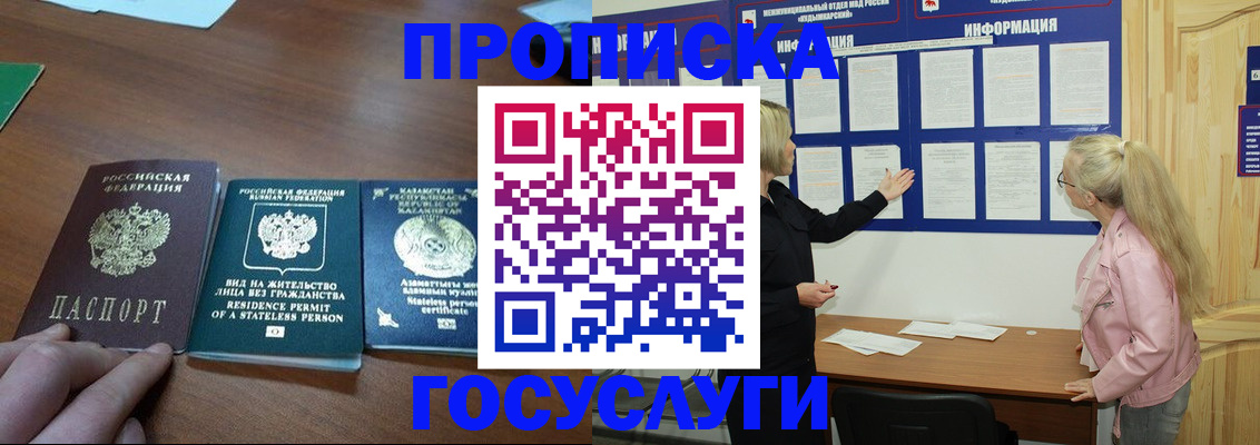 миграционный учет в Ставрополе