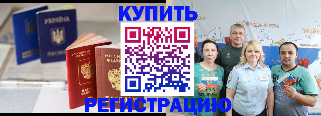прописка в квартире в Ставрополе